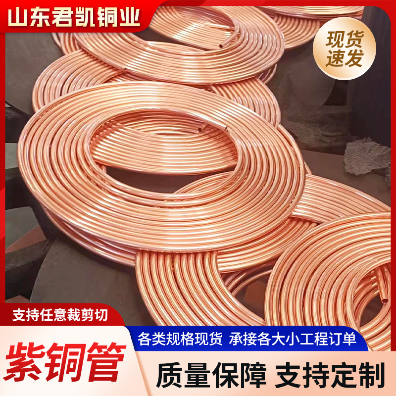 Tubo de cobre T2 tubo de cobre de gran calibre Tu2 tubo de cobre anaerógeno aire acondicionado tubo de cobre refrigerante tubo de cobre rojo tubo de cobre bobina