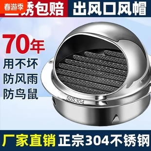 304 Stainless Steel Hood Exhaust Vent Cover Bathroom Range Hood Exterior Wall Windproof Cover Ventilation Breathable Hood Exhaust