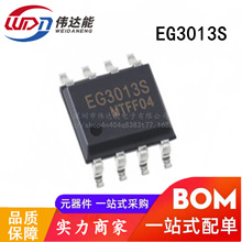 EG3013S SOP-8 大功率MOS管IGBT管栅极驱动芯片IC 全新