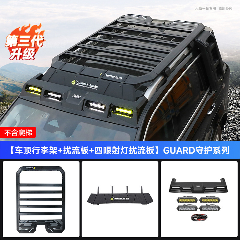 Rack Modified Explorer | Tank Roof rack - tank-500-second-generation-explorer-luggage-rack-spoiler-four-eye-spoiler-spotlight-lampshade-4