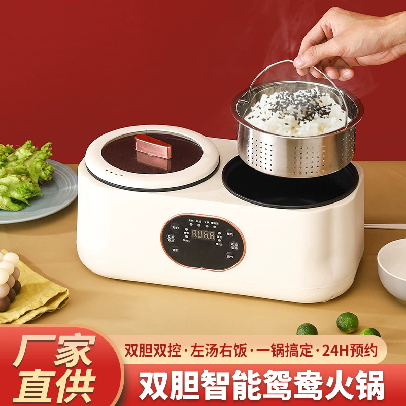 Многофункциональная электрическая Горячая кастрюля с уткой-мандаринкой, интеллектуальная Бытовая встроенная электрическая плита, может зарезервировать рисоварку с двойным вкладышем, электрическая плита для общежития