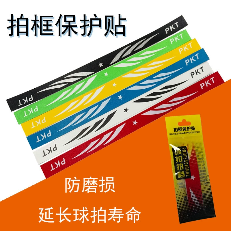 Оптовая продажа противоизносных анти-красок ракетки для бадминтона рамка партнер Сверхлегкая износостойкая защитная рама перо линия наклейки на голову