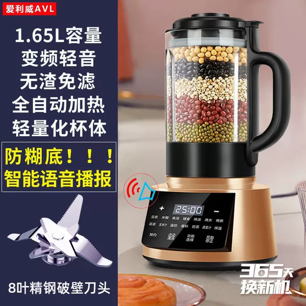 [静音金色】自动加热+智能语音+防糊底]
