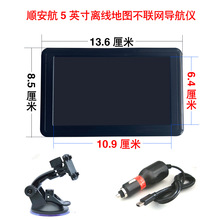 M3H5寸7寸凯立德导航仪高德导航仪固定电子眼FM发射车载GPS无需流