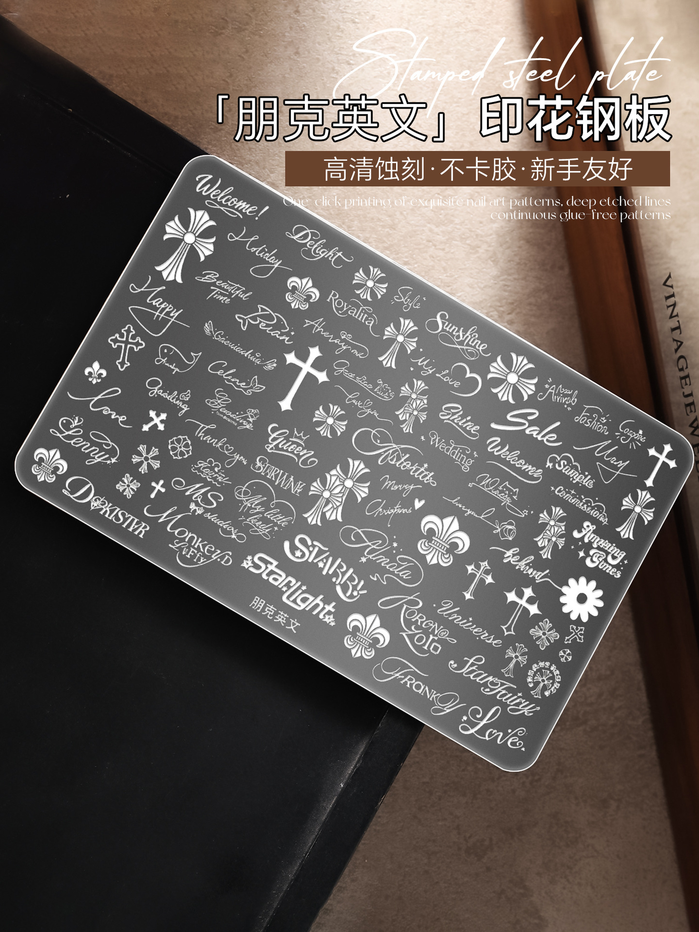 Nail art stamping plate with metal punk style English cross high-definition pattern DIY nail art tool transfer plate
