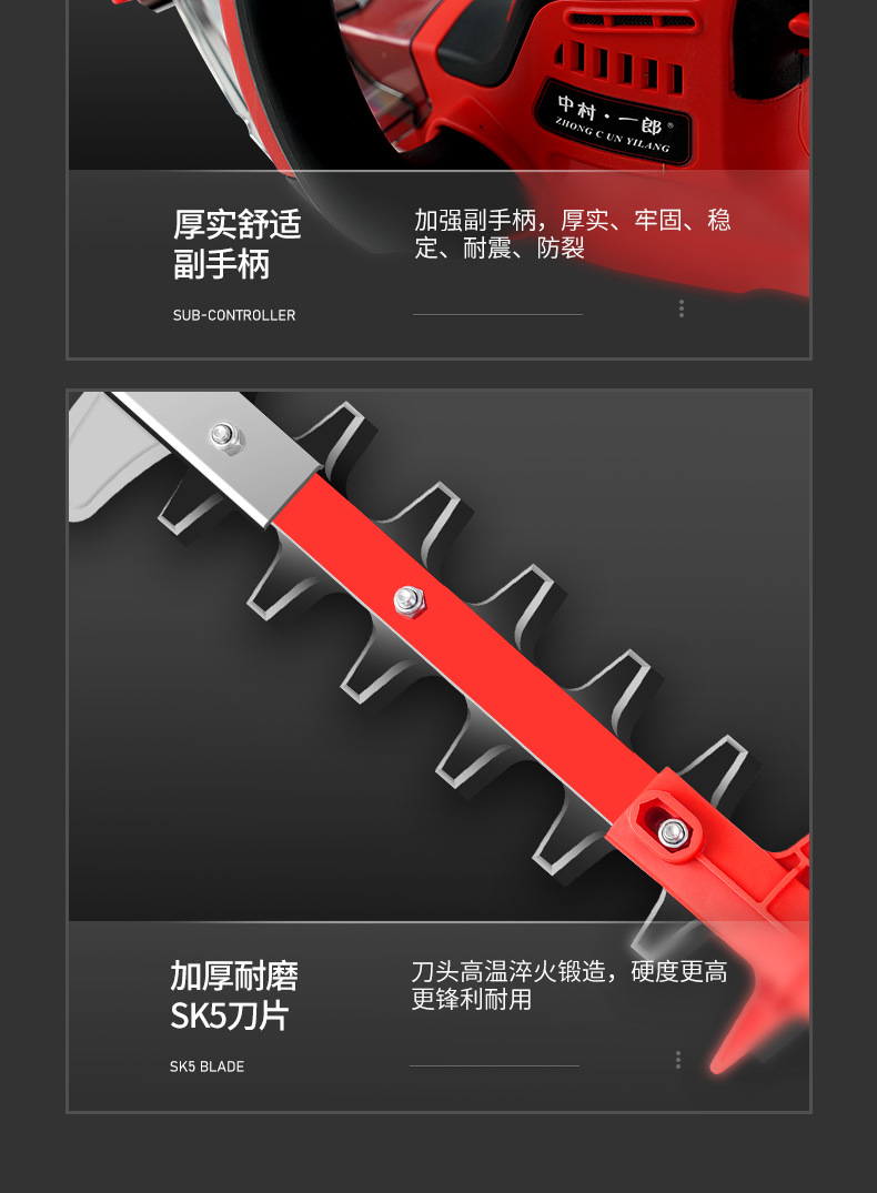 16-60V绿篱机_14.jpg