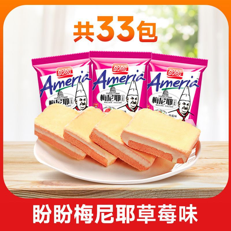 달콤한 딸기맛 - 30팩 구매시 3팩 무료 [33팩 풀박스] 가성비 좋은 팩