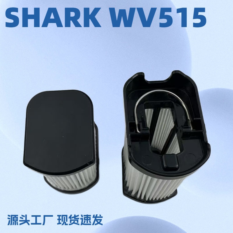 适用于鲨客Shark DX/WV515JGY WV515JOR WV516JBK吸尘器滤芯滤网