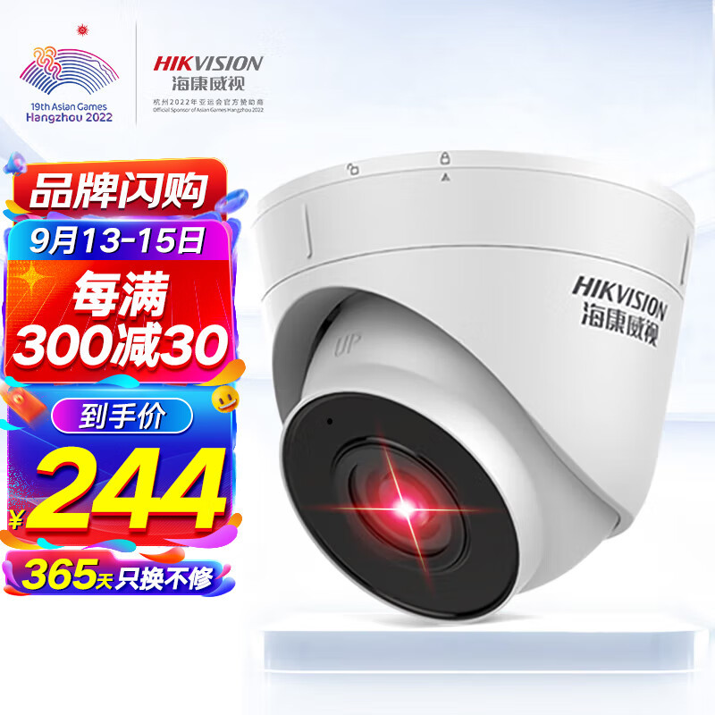 海康威视HIKVISION监控摄像头200万室内外监控器家用红外夜视30米