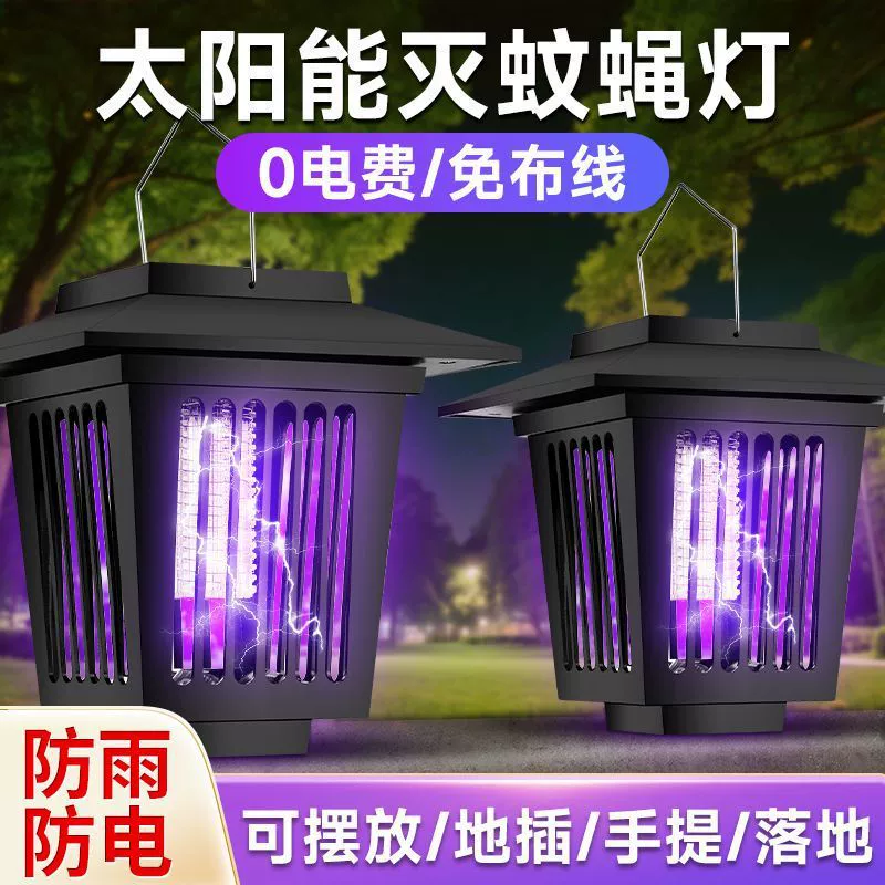 Солнечная лампа-ловушка для комаров для дома, двора, сада, уличная лампа для уничтожения насекомых, оптовая поставка для трансграничной торговли от производителя