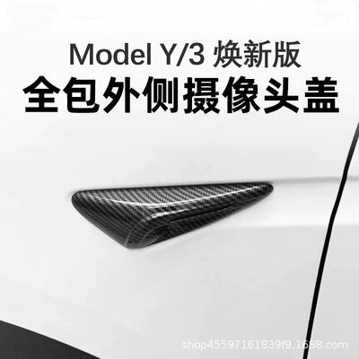Suitable for 25 Years of Tesla Model 3/Y Fender All-Inclusive Camera Decorative Cover Protective Cover Modification Accessories