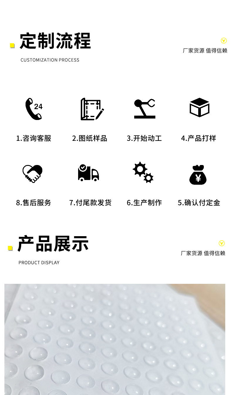 硅胶详情_07