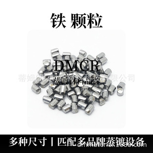Iron Particles 99.95% Φ2*5Mm Tim New Material Dmcr Brand High Purity Raw Material 100g Free Shipping