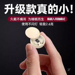 隠し超小型 Bluetooth ヘッドセット睡眠超小型ミニインイヤー目に見えない仕事ノイズリダクション 2024 新しい送料無料卸売