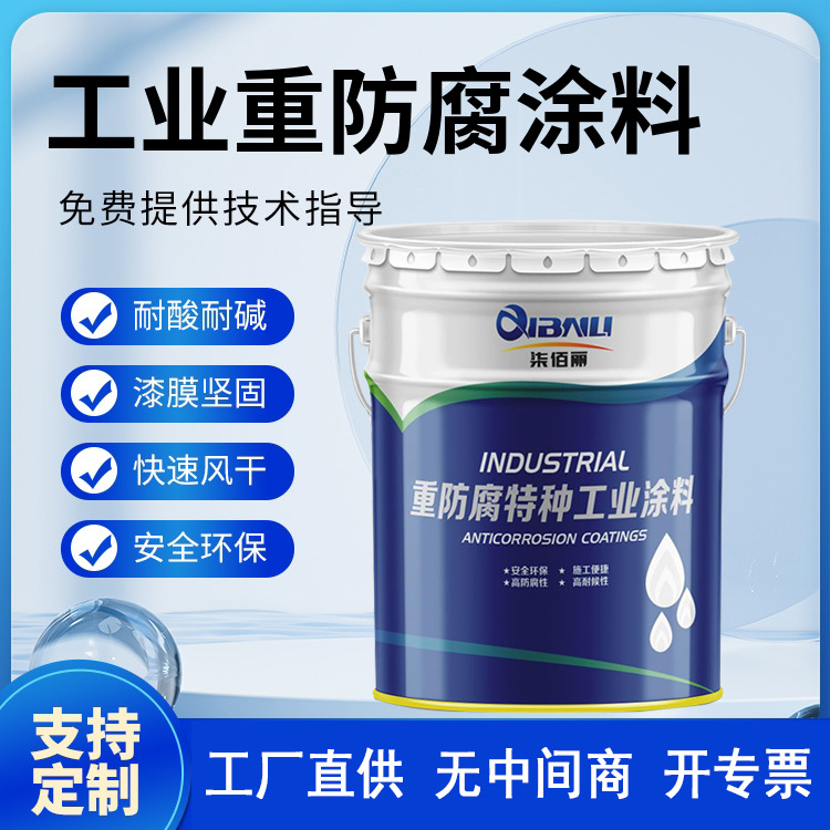 BJ-09仿生防污材料 海洋水下作业防腐防污涂料 漆膜坚固长效防腐