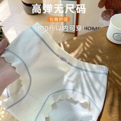 包臀馬卡龍【無尺碼】內褲女日系少女可愛無痕無縫基礎簡約三角褲