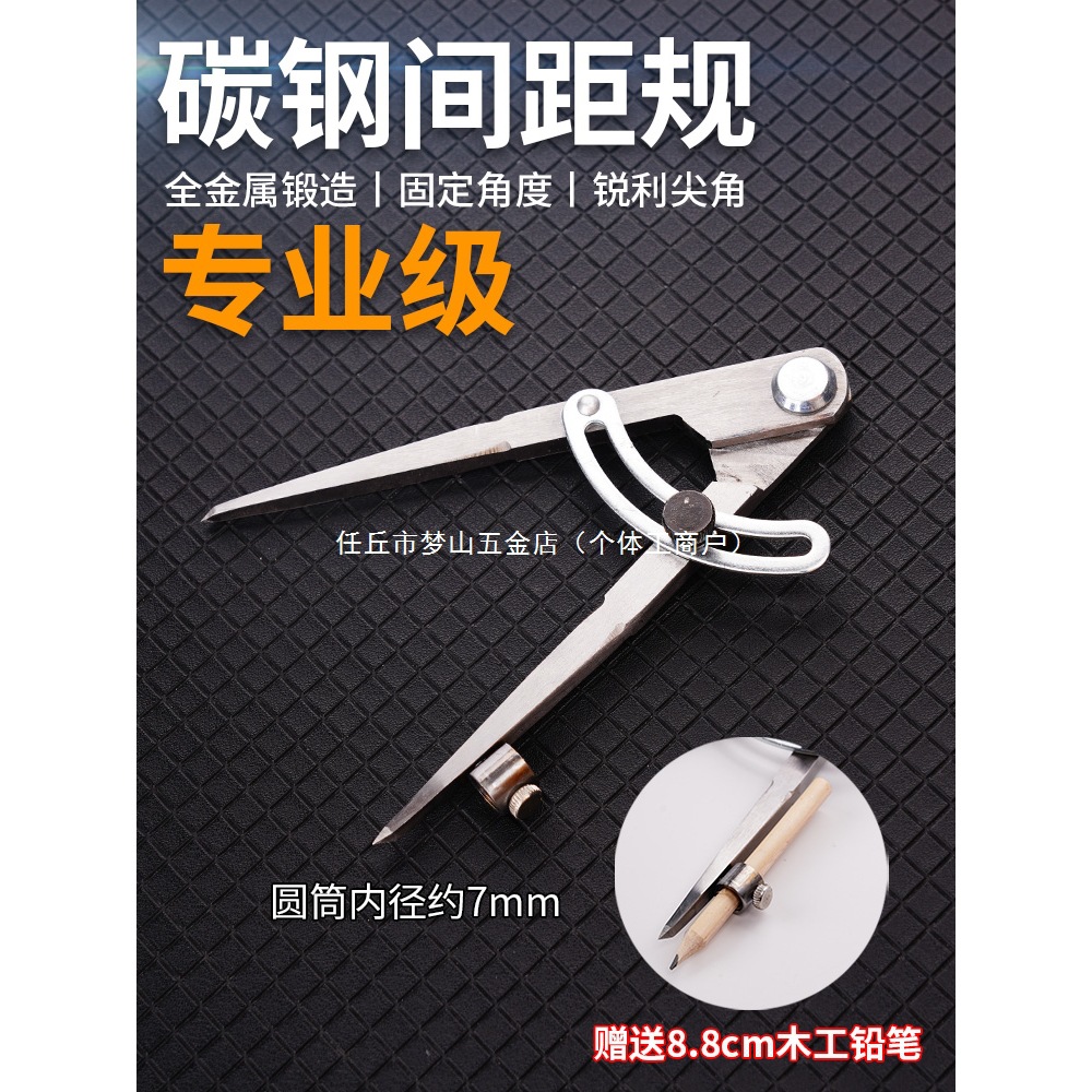 划线规间距规划线工具皮革碳钢材质耐磨耐用大圆规工业用精良工具