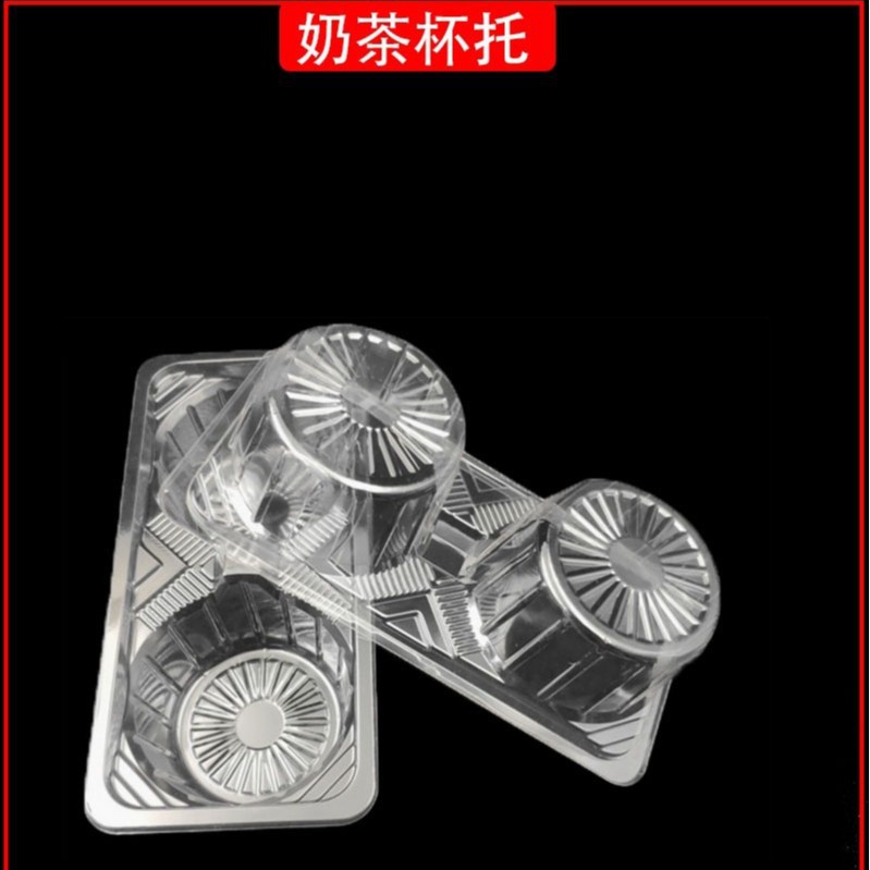 一次性塑料杯托奶茶外卖打包托专用底座四格双杯托打包袋杯托古茗