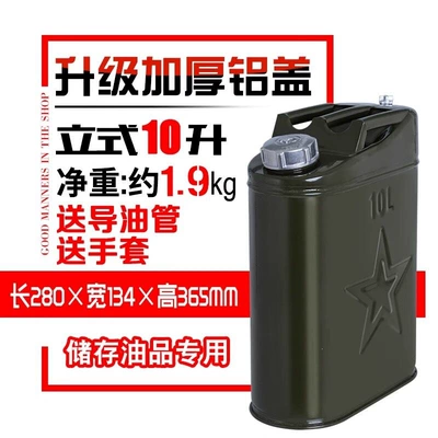 Fuel tank, Thickened iron oil drum, gasoline - upgraded-heavy-duty-aluminum-cover-vertical-10l-aluminum-head-oil-tube