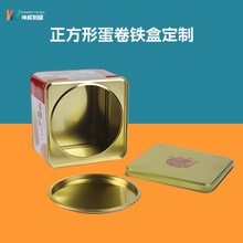 工厂定制正方形蛋卷马口铁盒 400克鸡蛋卷铁盒包装 饼干食品铁盒