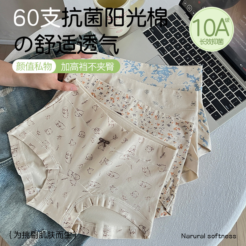 Class a Baby Cotton Women's Underwear 10A Antibacterial High-Waisted Extended Crotch Pure Cotton Breathable Floral Spring and Summer Style Boxer Briefs for Women