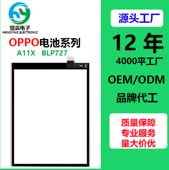 OPPOA11XA83A7XA9 携帯電話急速充電バッテリーに適した新しい内蔵大容量卸売外国貿易|undefined