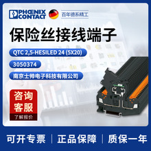 �¹� �����˹ ����˿���� QTC 2.5-HESILED 24 (5X20) 3050374