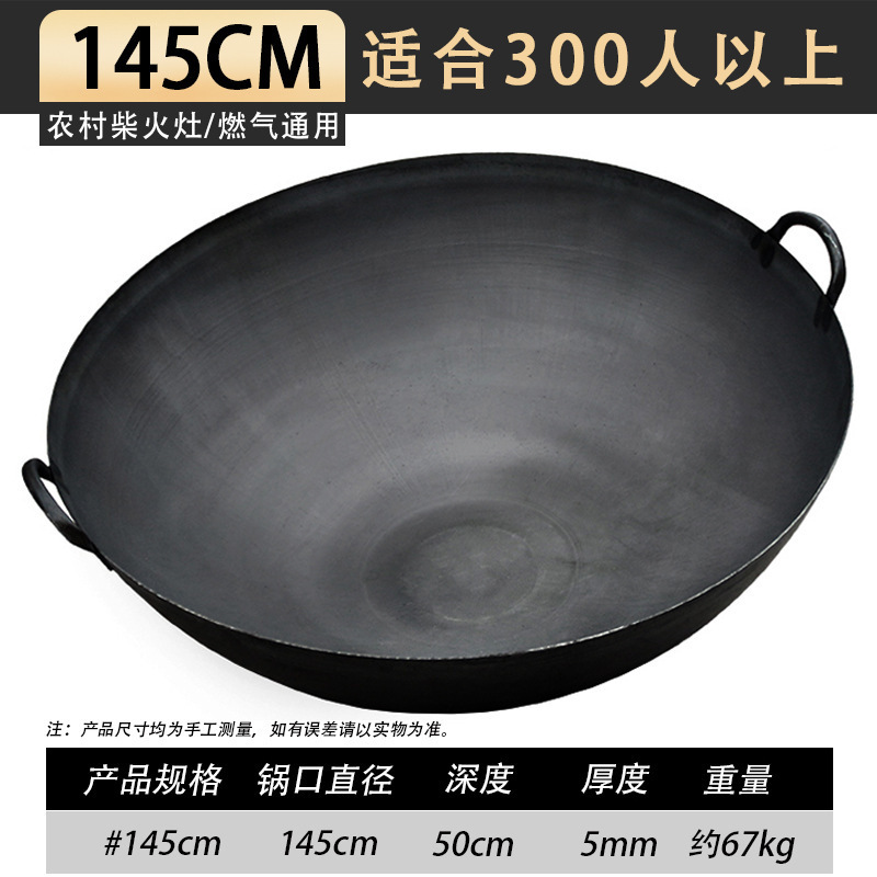 大铁锅双耳炒锅饭店厨师炒菜锅农村柴火灶专用铁锅无涂层不粘锅|undefined