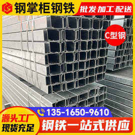 批发冷弯钢材批发墙面光伏支架建筑幕墙用q235镀锌C型钢41*52*2.0