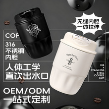 高颜值咖啡杯316不锈钢保温杯直饮水杯便携吸管杯商务礼品送礼