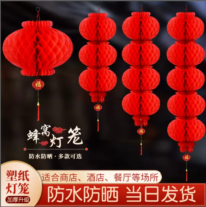 厂家直销平安塑纸灯笼 广告灯笼纸灯笼婚庆春节蜂窝灯笼大量批发