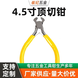 其他钳类工具;尖嘴钳;斜口钳