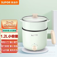 苏泊尔电煮锅H12YK29多功能电煮锅小型泡面锅宿舍迷你电蒸锅