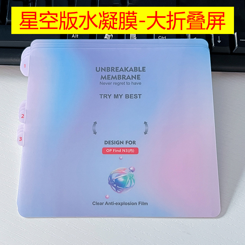 Star version soft film hydraulic film curved surface folding screen inner screen for OPPO VIVO Huawei millet full series