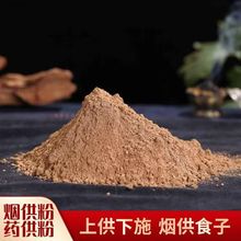 烟供粉500g寺院制作清净如法海涛法师传承烟供食子香甘露食子粉