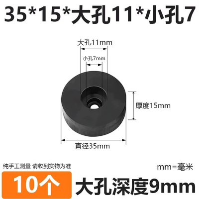 Ayaqaltılar (Kovriklər) | Pads with Large and Small Holes - diameter-35mm-thickness-15mm-large-hole-11-small-holes-7-10-pieces