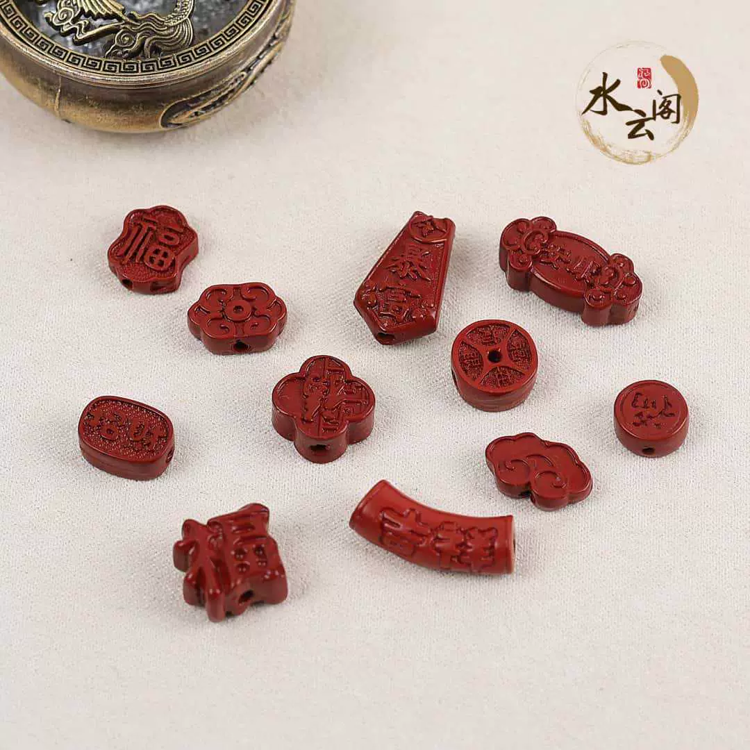 天然高含量朱砂配件紫金砂祥云招财福字DIY通孔小配件配饰批发