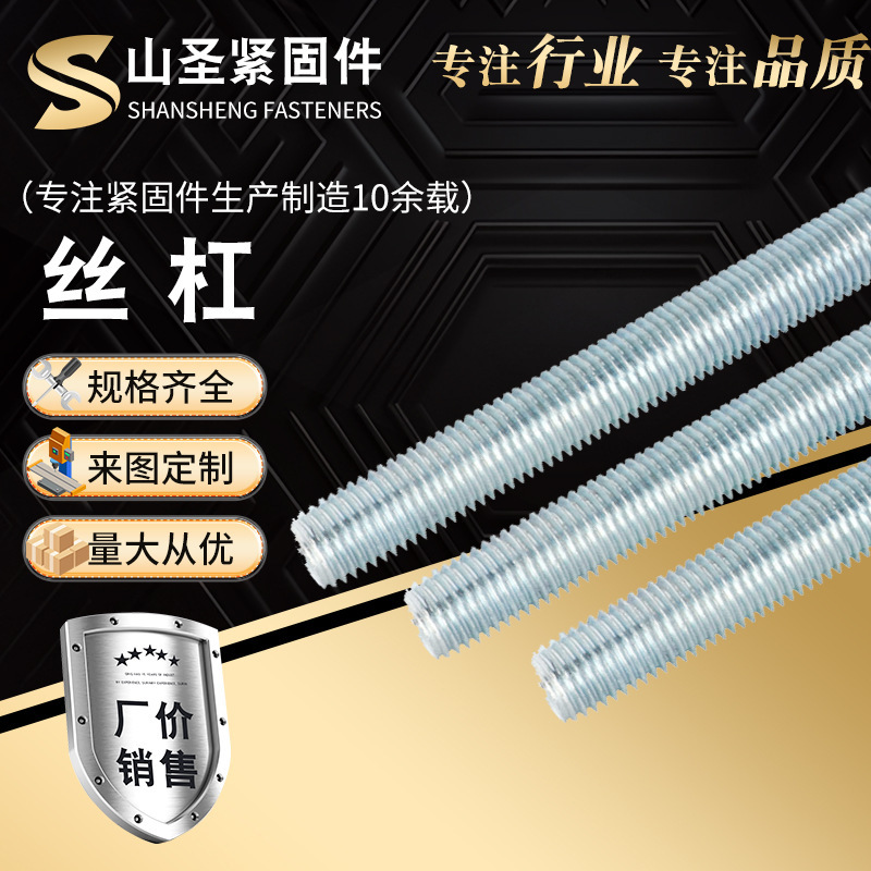 Manufacturer Produces 1.3m Galvanized Threaded Rods in Stock Wholesale Full-Thread Hanging Rods Galvanized Threaded Rods