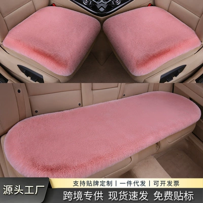 Cross-border winter car seat cushions, rabbit fur plush warm seat cushions, short-pile rabbit fur plush universal car seat cushions, wholesale