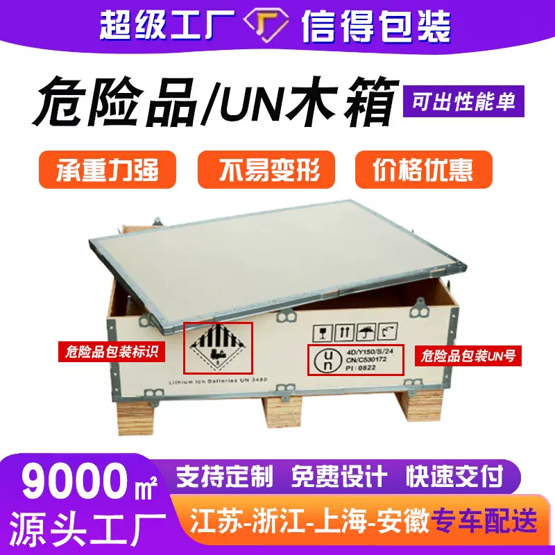 免熏蒸危包木箱胶合板厂家危险品包装实实木子木质木框定做