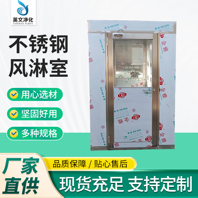 不锈钢风淋室304通道货淋室人淋室厂家直供耐腐蚀快速卷帘门