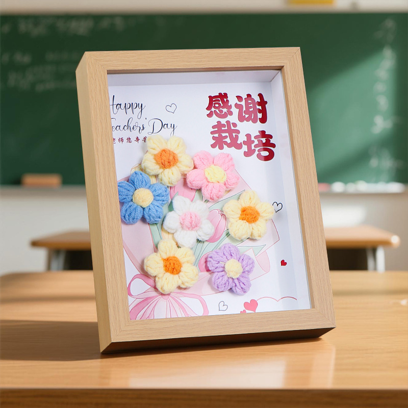 教师节礼物送老师创意立体相框实用针织向日葵装饰教师节花束成品|undefined