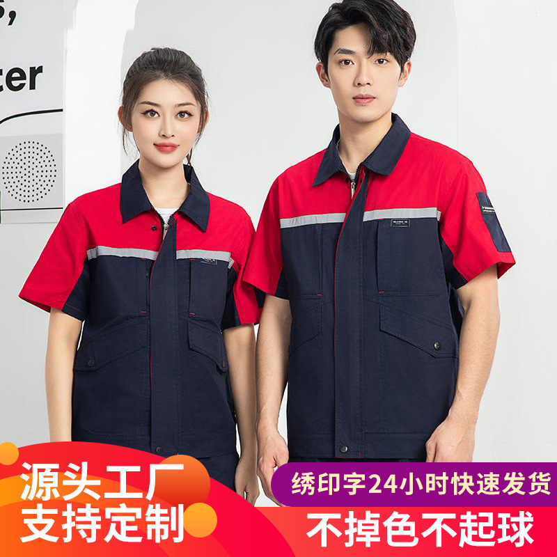 Color Matching Workwear Short-Sleeved Summer Workwear Suit Breathable and Wear-Resistant Workshop Workwear Auto Repair Clothing Factory Labor Insurance Clothing