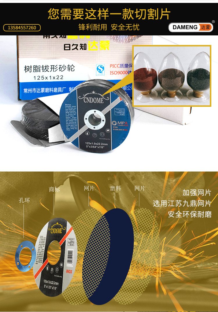 达蒙国内站125切割片详情页_10