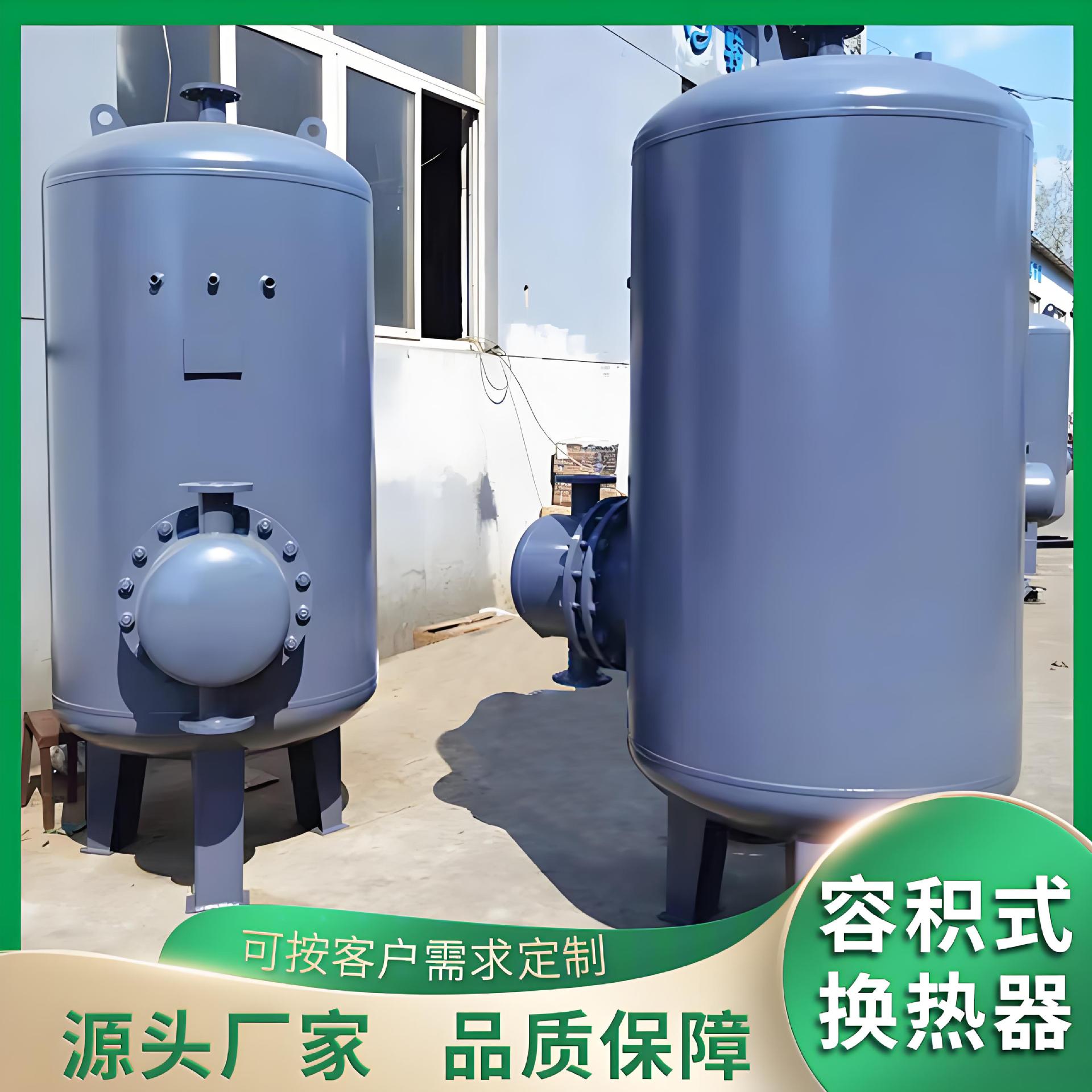 厂家生产HRV-03半容积式换热器 RV容积式换热器 酒店用容积式换热