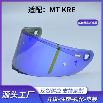 Suitable for Mtkre+ Helmet Lens Manufacturer Day and Night Universal Motorcycle Helmet Mirror Motorcycle Windshield Mask Helmet Accessories