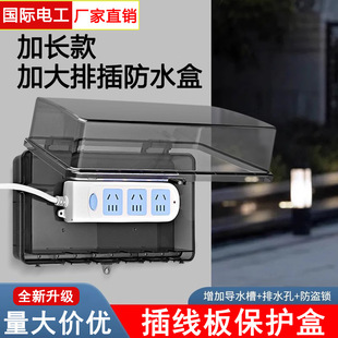 Electric Vehicle Outdoor Charging Plug-in Waterproof Box Battery Car Plug-in Board Rainproof Box Outdoor Mobile Plug-in Power Box