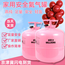 氦气罐高纯高压氦气瓶充氦气球飘空升空气球氦气罐婚庆装饰