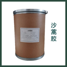 现货沙蒿胶 食品级沙蒿籽胶 用于面条肉制品面制品 增稠剂25kg/桶