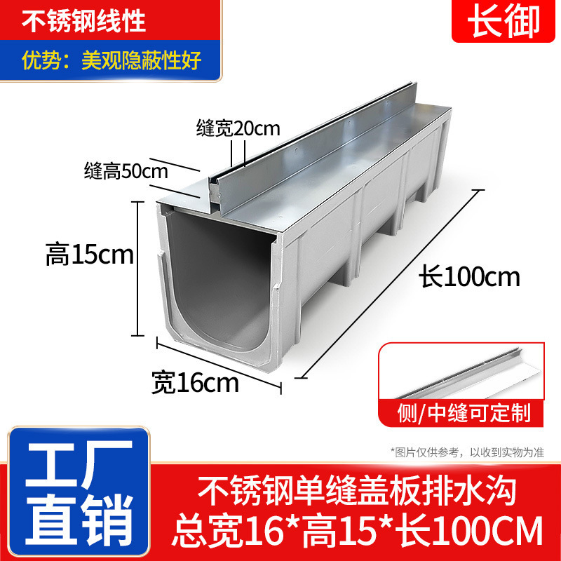 폭 16*높이 15*길이 100CM 홈통 + 스테인레스 스틸 단일 솔기 덮개